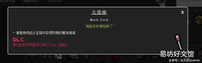 零基础全面了解各种道具 以撒的结合重生道具图鉴大全