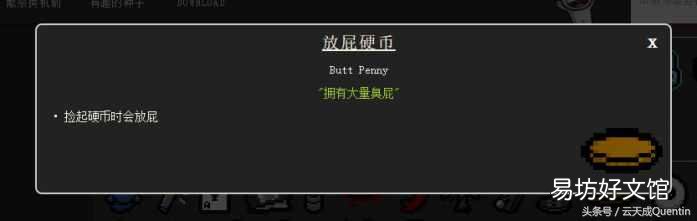 零基础全面了解各种道具 以撒的结合重生道具图鉴大全