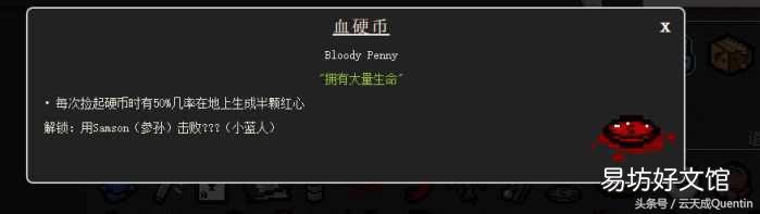 零基础全面了解各种道具 以撒的结合重生道具图鉴大全