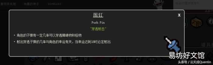 零基础全面了解各种道具 以撒的结合重生道具图鉴大全