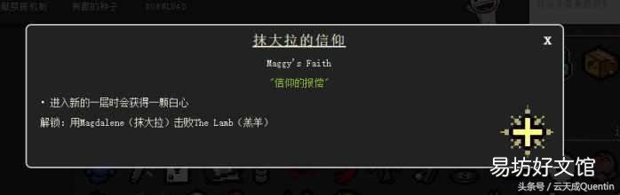 零基础全面了解各种道具 以撒的结合重生道具图鉴大全