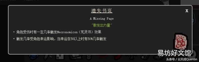 零基础全面了解各种道具 以撒的结合重生道具图鉴大全