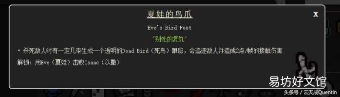 零基础全面了解各种道具 以撒的结合重生道具图鉴大全