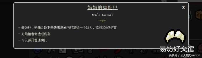 零基础全面了解各种道具 以撒的结合重生道具图鉴大全