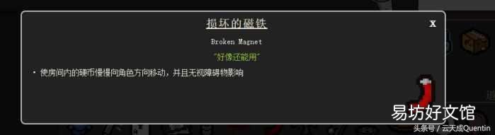 零基础全面了解各种道具 以撒的结合重生道具图鉴大全