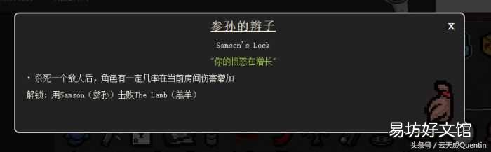 零基础全面了解各种道具 以撒的结合重生道具图鉴大全