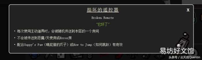 零基础全面了解各种道具 以撒的结合重生道具图鉴大全