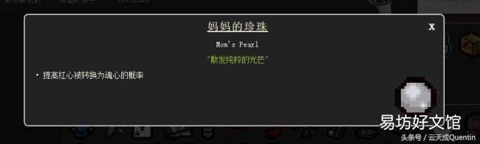 零基础全面了解各种道具 以撒的结合重生道具图鉴大全