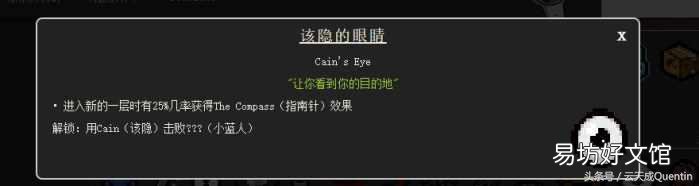 零基础全面了解各种道具 以撒的结合重生道具图鉴大全