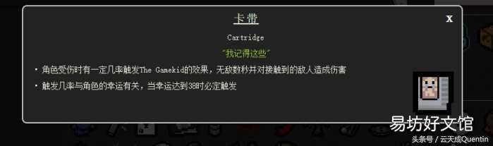 零基础全面了解各种道具 以撒的结合重生道具图鉴大全