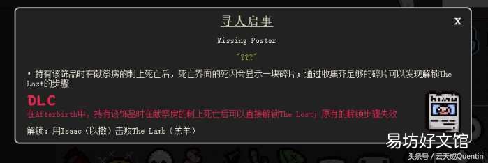 零基础全面了解各种道具 以撒的结合重生道具图鉴大全