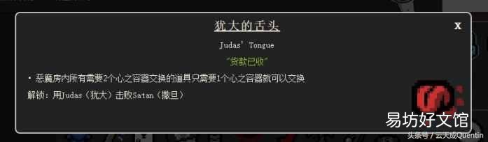 零基础全面了解各种道具 以撒的结合重生道具图鉴大全