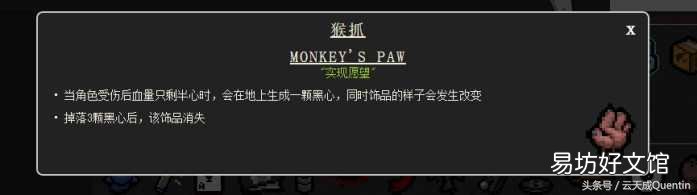 零基础全面了解各种道具 以撒的结合重生道具图鉴大全