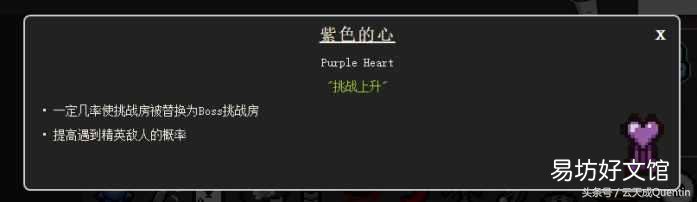 零基础全面了解各种道具 以撒的结合重生道具图鉴大全