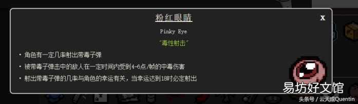 零基础全面了解各种道具 以撒的结合重生道具图鉴大全