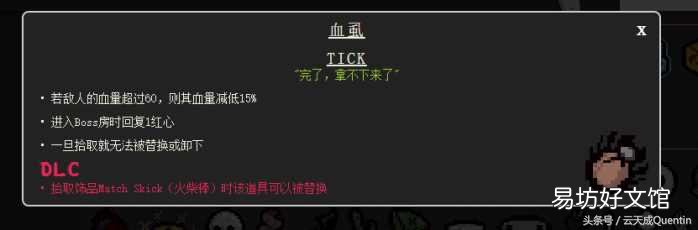 零基础全面了解各种道具 以撒的结合重生道具图鉴大全