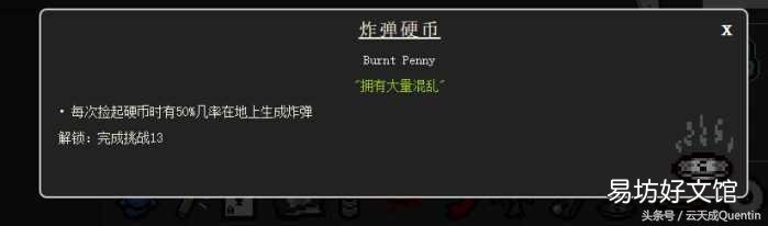零基础全面了解各种道具 以撒的结合重生道具图鉴大全