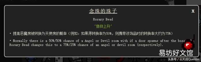 零基础全面了解各种道具 以撒的结合重生道具图鉴大全
