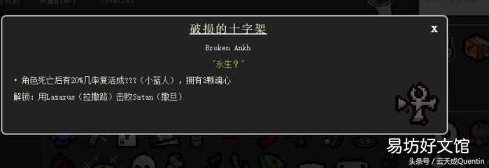 零基础全面了解各种道具 以撒的结合重生道具图鉴大全
