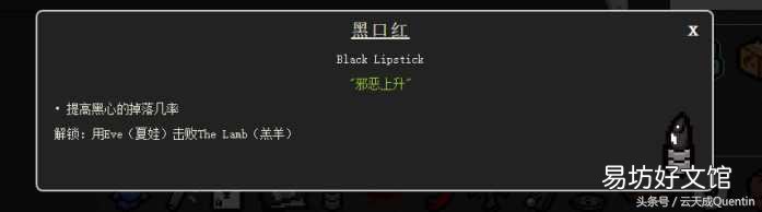 零基础全面了解各种道具 以撒的结合重生道具图鉴大全