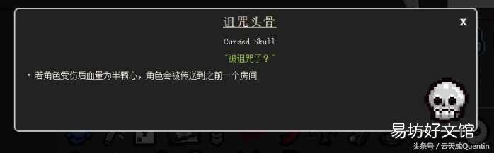 零基础全面了解各种道具 以撒的结合重生道具图鉴大全