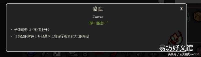 零基础全面了解各种道具 以撒的结合重生道具图鉴大全