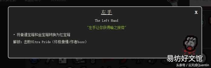零基础全面了解各种道具 以撒的结合重生道具图鉴大全