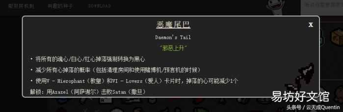 零基础全面了解各种道具 以撒的结合重生道具图鉴大全