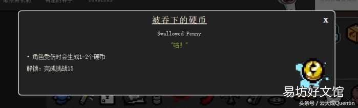 零基础全面了解各种道具 以撒的结合重生道具图鉴大全