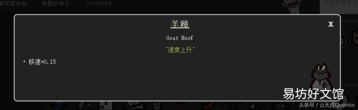零基础全面了解各种道具 以撒的结合重生道具图鉴大全