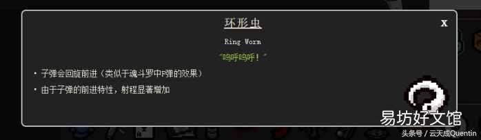 零基础全面了解各种道具 以撒的结合重生道具图鉴大全