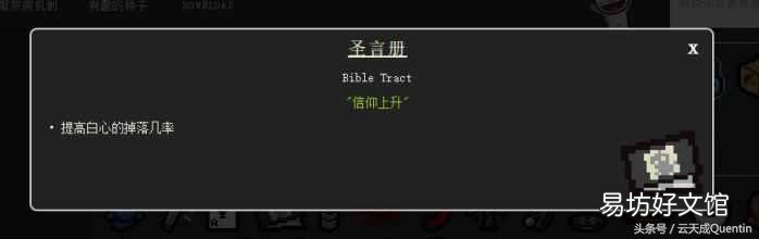 零基础全面了解各种道具 以撒的结合重生道具图鉴大全
