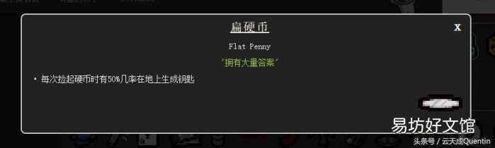 零基础全面了解各种道具 以撒的结合重生道具图鉴大全