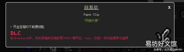 零基础全面了解各种道具 以撒的结合重生道具图鉴大全
