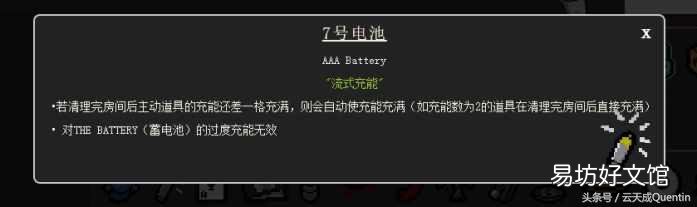 零基础全面了解各种道具 以撒的结合重生道具图鉴大全