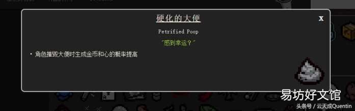 零基础全面了解各种道具 以撒的结合重生道具图鉴大全