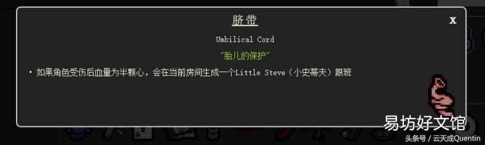 零基础全面了解各种道具 以撒的结合重生道具图鉴大全