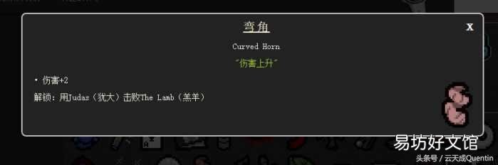 零基础全面了解各种道具 以撒的结合重生道具图鉴大全