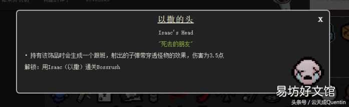 零基础全面了解各种道具 以撒的结合重生道具图鉴大全