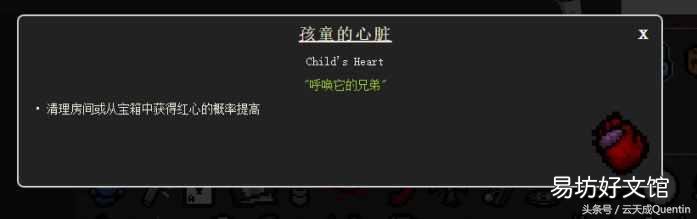 零基础全面了解各种道具 以撒的结合重生道具图鉴大全