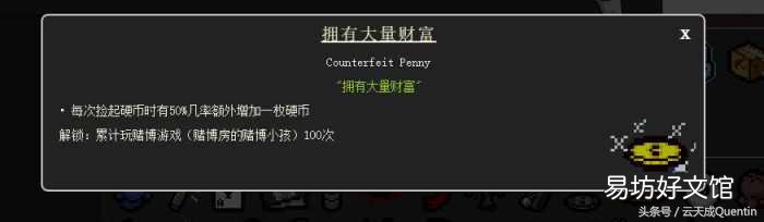 零基础全面了解各种道具 以撒的结合重生道具图鉴大全
