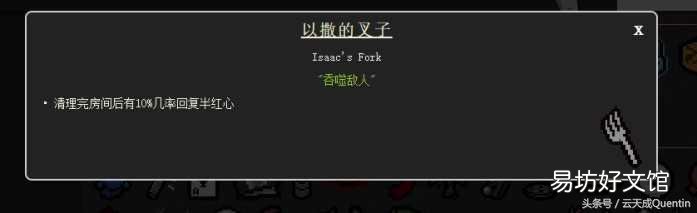 零基础全面了解各种道具 以撒的结合重生道具图鉴大全