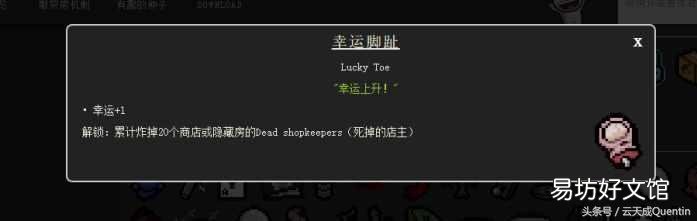 零基础全面了解各种道具 以撒的结合重生道具图鉴大全