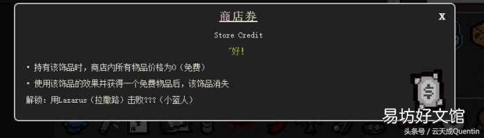 零基础全面了解各种道具 以撒的结合重生道具图鉴大全