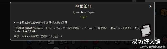 零基础全面了解各种道具 以撒的结合重生道具图鉴大全