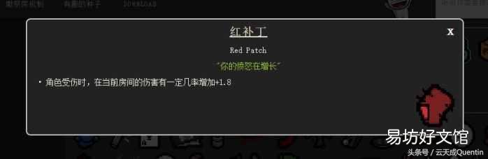 零基础全面了解各种道具 以撒的结合重生道具图鉴大全