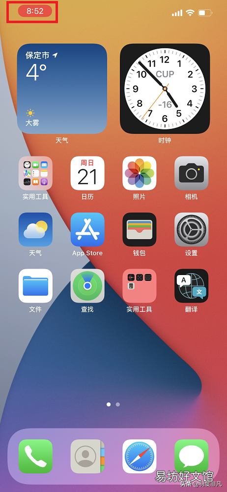 1分钟玩转iPhone自带截图功能 苹果手机如何截长图