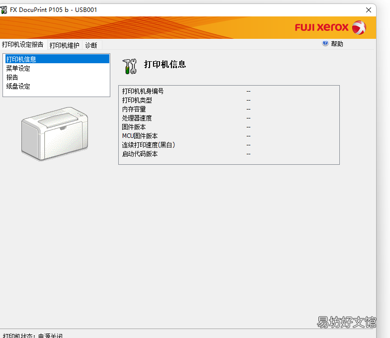 0个文档被挂起的原因解决方法 打印文档被挂起怎么回事