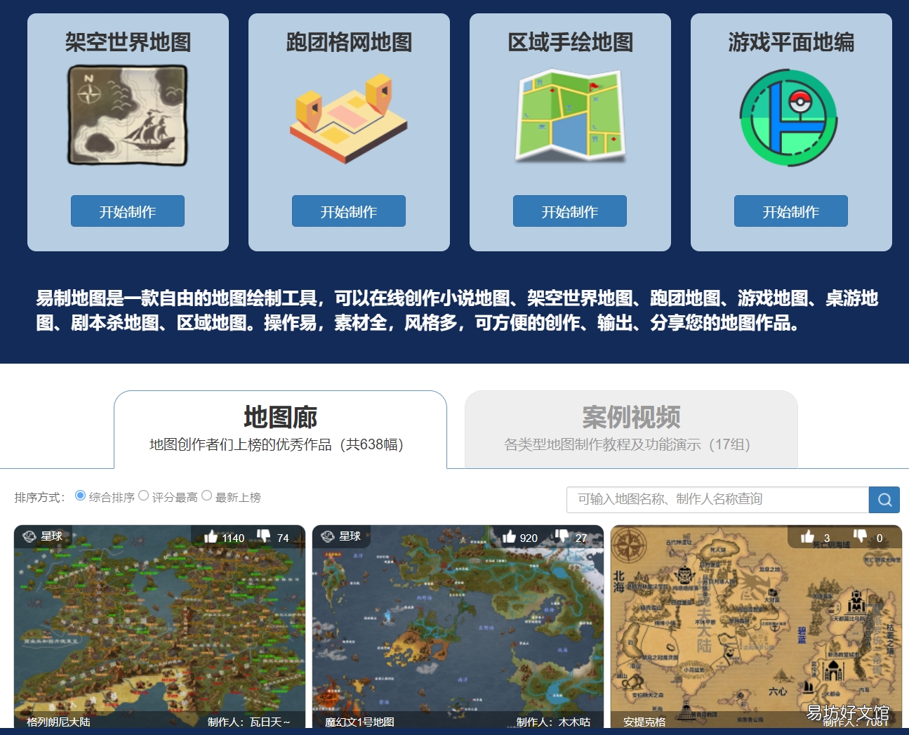 常用玄幻修真写作辅助工具 小说创作辅助器app介绍