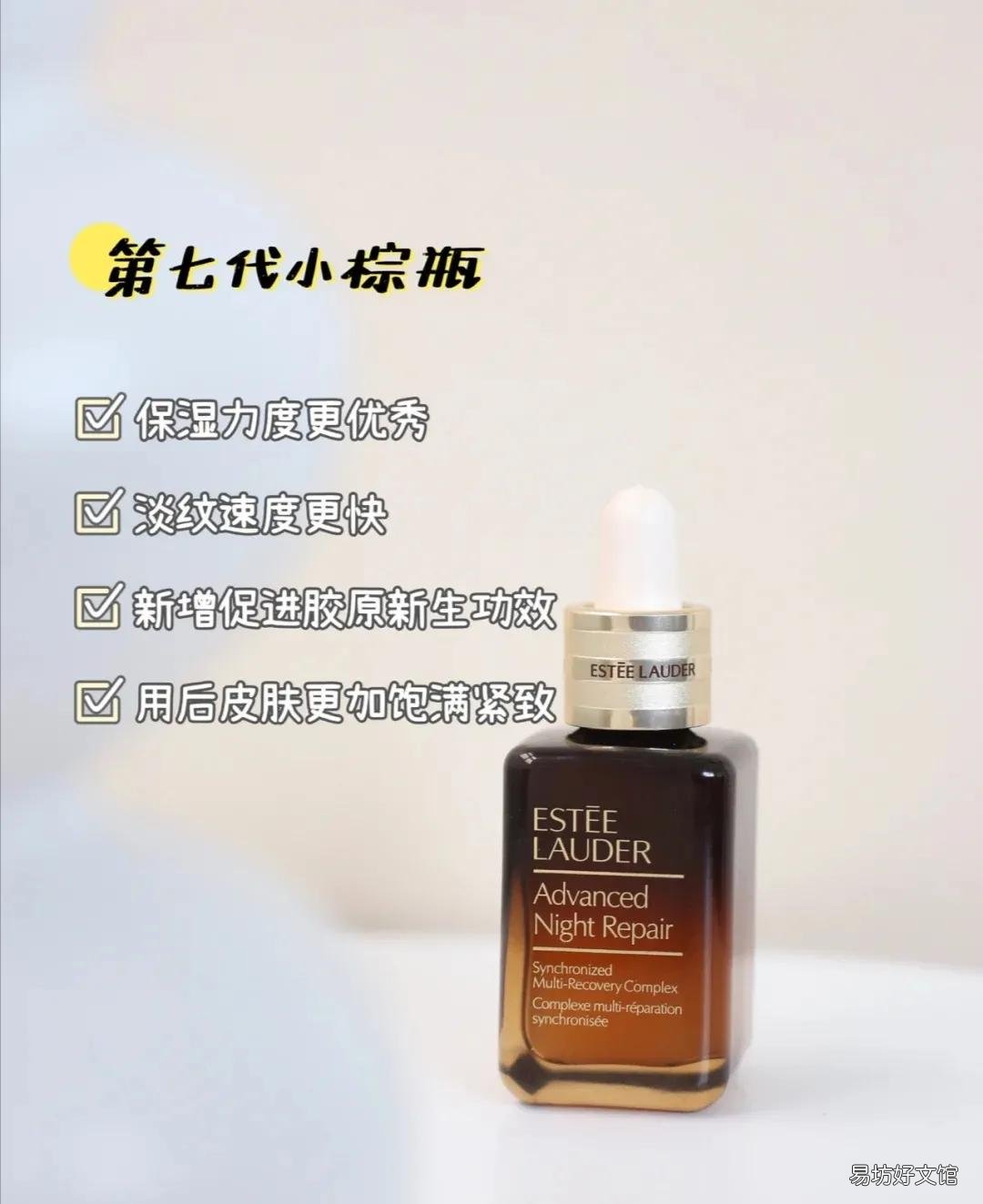 图解正确使用顺序方法 雅诗兰黛使用顺序图片大全